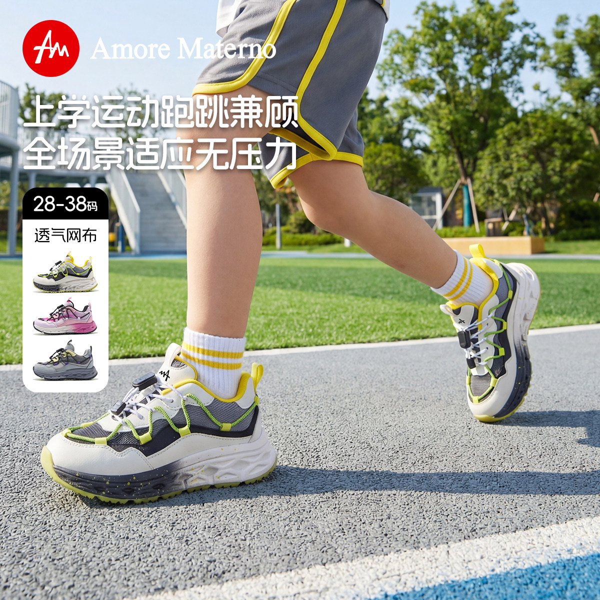 AM童鞋儿童运动鞋2026春季新款男童户外徒步鞋女童登山鞋中大童鞋,淘宝优惠券,粉丝福利购,淘宝优惠卷