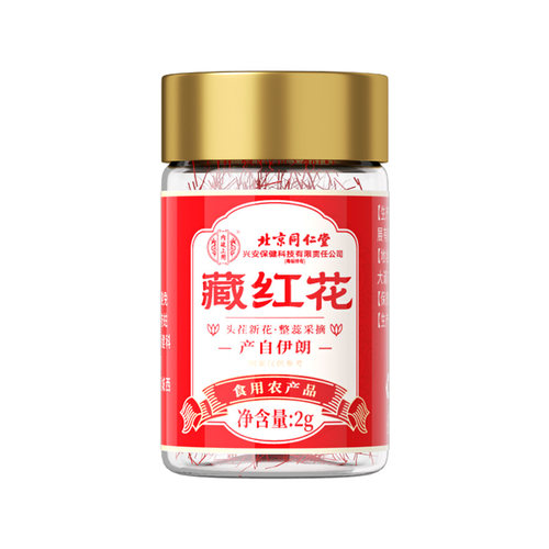 北京同仁堂内廷上用藏红花甄选头茬新货无硫熏耐泡泡水煲汤送长辈 - 图3