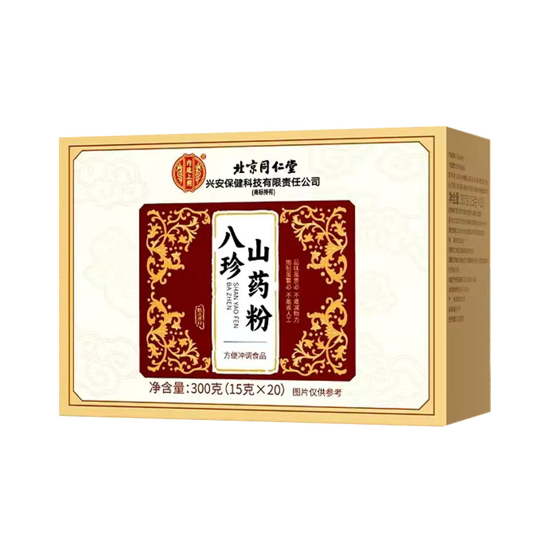 北京同仁堂八珍山药粉猴头菇薏仁芡实古方早餐冲饮代餐粉官方正品 - 图3