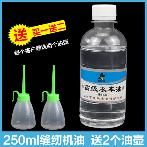 家用缝纫机油小瓶衣车油机械器润滑油风扇电推剪子美发专用防锈油 - 图3