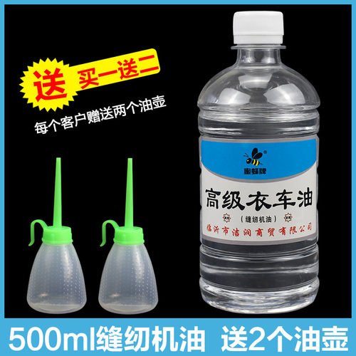 家用缝纫机油小瓶衣车油机械器润滑油风扇电推剪子美发专用防锈油 - 图0