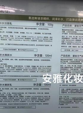 正品漾妆元气绿茶礼盒五合一套装水油平衡修护润泽改善过油过干