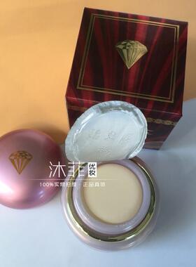 脱皮台湾漾格钻石红日霜珍珠膏美颜嫩白亮肤祛黑色素去黄面霜晚霜