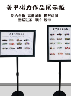 组合打版多功能装饰美甲画架