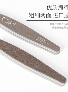 丁茜DINGXI美甲搓条套装打磨条海