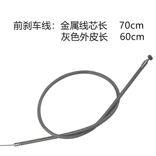 20/24/26寸自行车刹车线单车通用公路车线芯线管前刹后刹钢丝线芯 - 图0