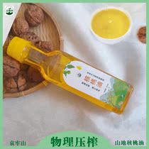 No Add pure Yunnan Mourning Mountain Mountain Walnut Oil for infant edible Deputy food Oil Pregnant Woman Great Mountain Nutrition