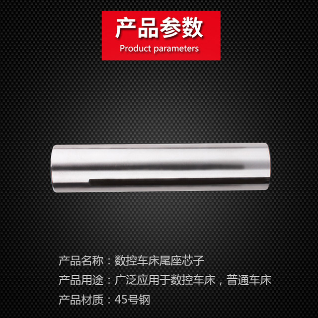Lathe tail seat sleeve/tail seat core Guangzhou 6132 machine tool 6125 South 6140 CNC 6150/thimble cylinder
