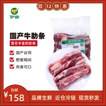 Isai homemade original cut beef rib meat 500g * 2 bags in deep draining acid 72h to bone pure meat valley forage beef