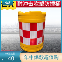 Anti-collision barrel 400700 high speed junction red white reflective isolated pier 600800 Rolling plastic cylindrical water injection protective barrel