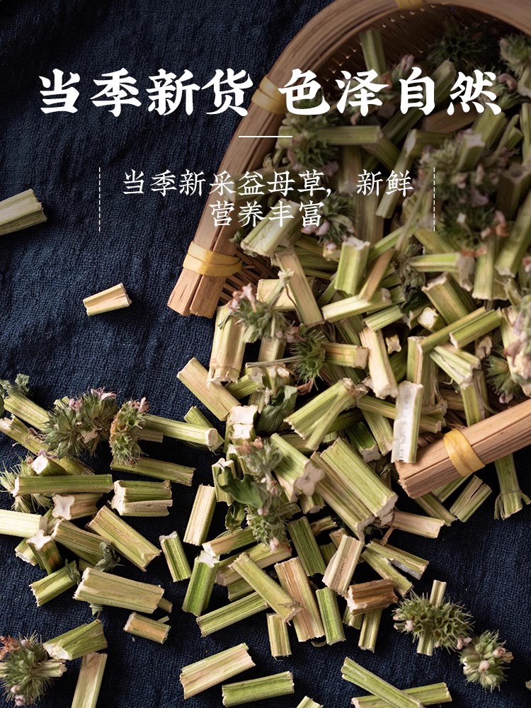 益母草 中药材 益母草500克包邮中草药坤草 - 图1