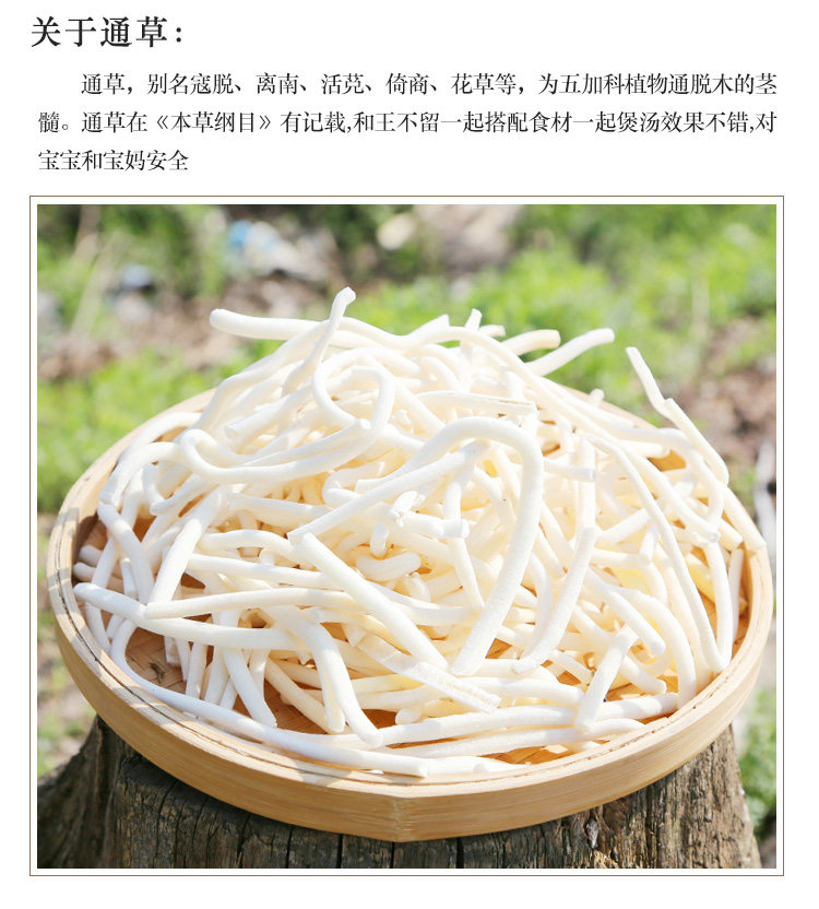 通草中药材小通草通草中药材 500克包邮_虎窝淘