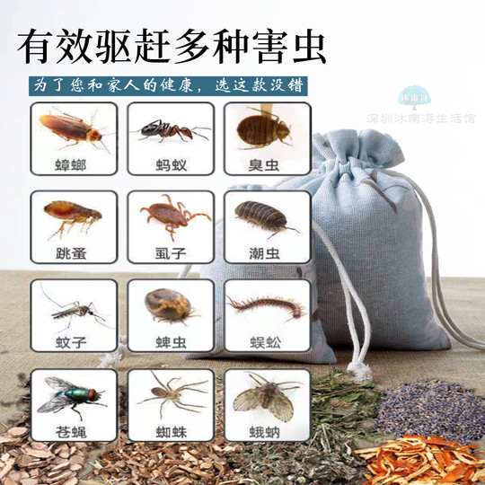 Pure Chinese herbal non-toxic insect repellent sachet sachet
