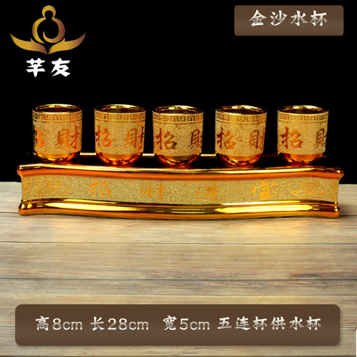 供佛金沙水杯2个装道供水杯佛台 供水杯供佛杯佛堂供水杯莲花 - 图2