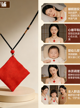 老红布朱砂包防夜惊壮胆安睡福包