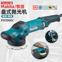 Pasta Polishing Machine Coarse Tossed And Tossed Car Beauty PO5000C