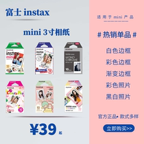 Fuji Instax Clap Mini Camera Special 3 Inch Mini Phase Paper White Side Color Edge Minimodel Universal
