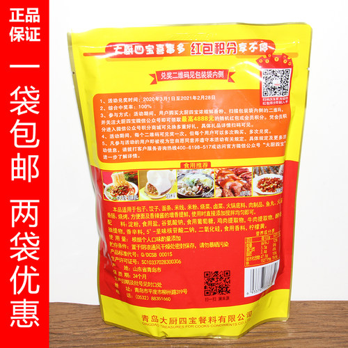大厨四宝浓缩鲜香粉调味料500g增香麻辣烫高汤底烧烤特鲜粉商用 - 图0
