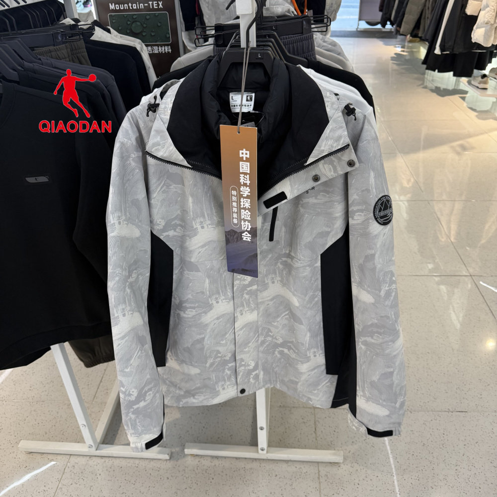 乔丹男梭织厚外套2025冬羽绒内胆户外三合一冲锋风QDFFD3254293,淘宝优惠券,粉丝福利购,淘宝优惠卷