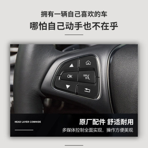 专用于奔驰C200 GLA180 CLA GLE350 GLC260 GLS400方向盘按键贴片 - 图1