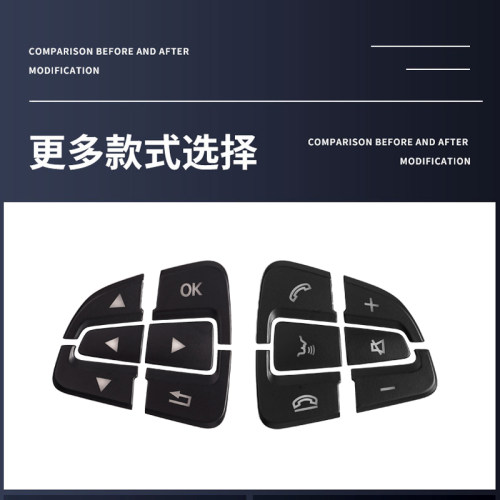 专用于奔驰C200 GLA180 CLA GLE350 GLC260 GLS400方向盘按键贴片 - 图2