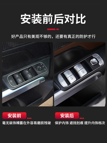 适用奔驰GLB220内饰改装GLA260 CLA中控空调升窗按键贴方向盘装饰 - 图3