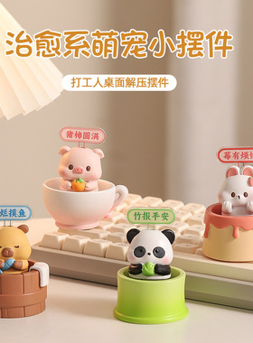 治愈系桌面摆件可爱小猪熊猫饰品