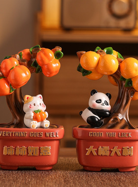 柿柿如意招财猫摆件新中式装饰品