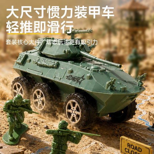 JEU旧义陆海空模型战略基地兵人套装小士兵坦克军事男孩生日礼物 - 图1