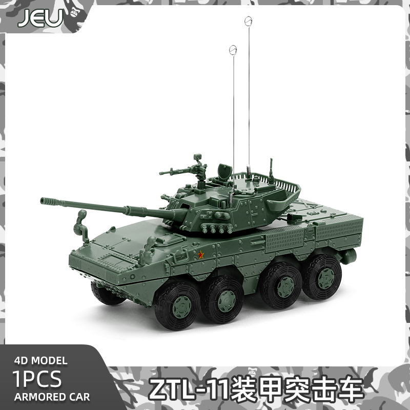 JEU1/72拼装4D坦克模型套装中国坦克阿玛塔反坦克红箭步兵战车-图2