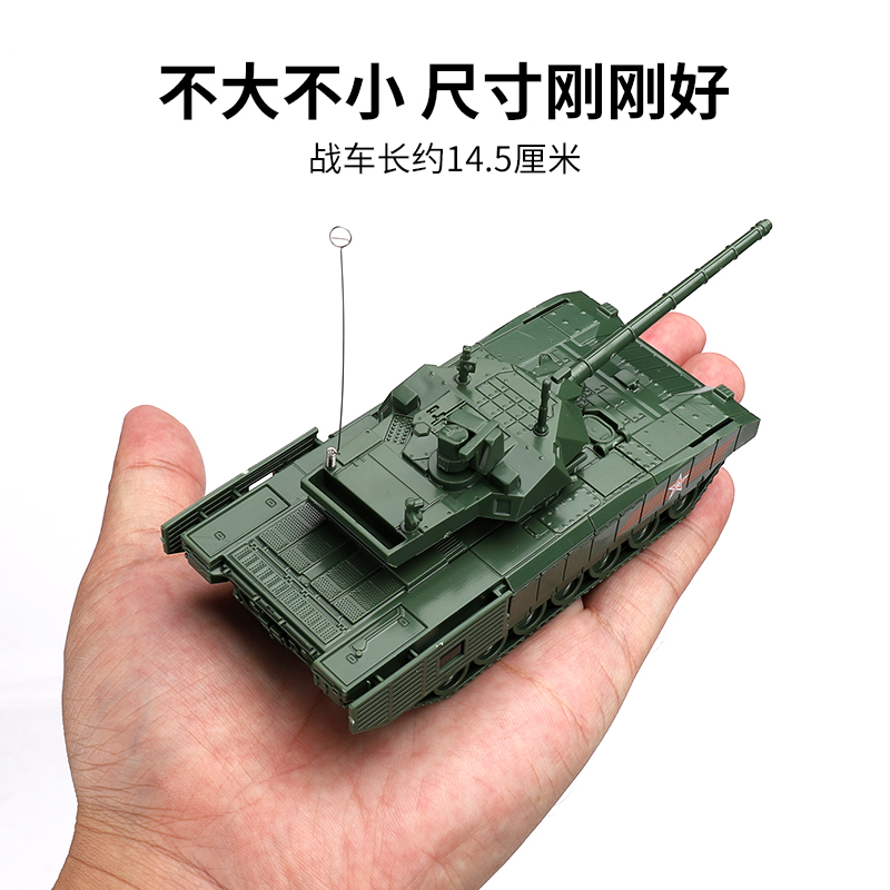 JEU军事坦克模型1/72T14阿玛塔T90MS塔基尔主战坦克免胶快拼玩具 - 图3