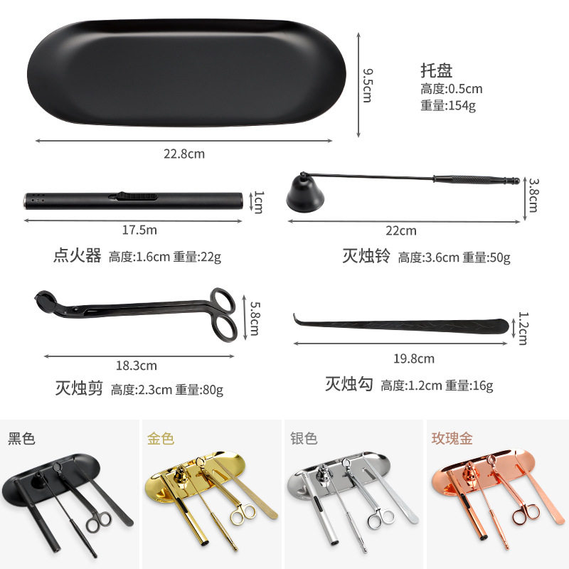 现货灭烛器工具五件套灭烛剪灭烛罩灭烛钩蜡烛灯芯剪香薰蜡烛工具,淘宝优惠券,粉丝福利购,淘宝优惠卷