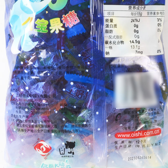 Shanghaojia Babao Candy 500g*2 bags