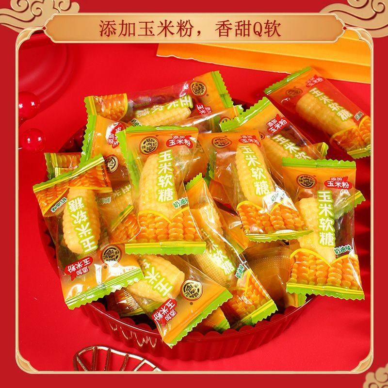 徐福记玉米软糖330g软糯奶油味软糖休闲聚会下午茶小零食,淘宝优惠券,粉丝福利购,淘宝优惠卷