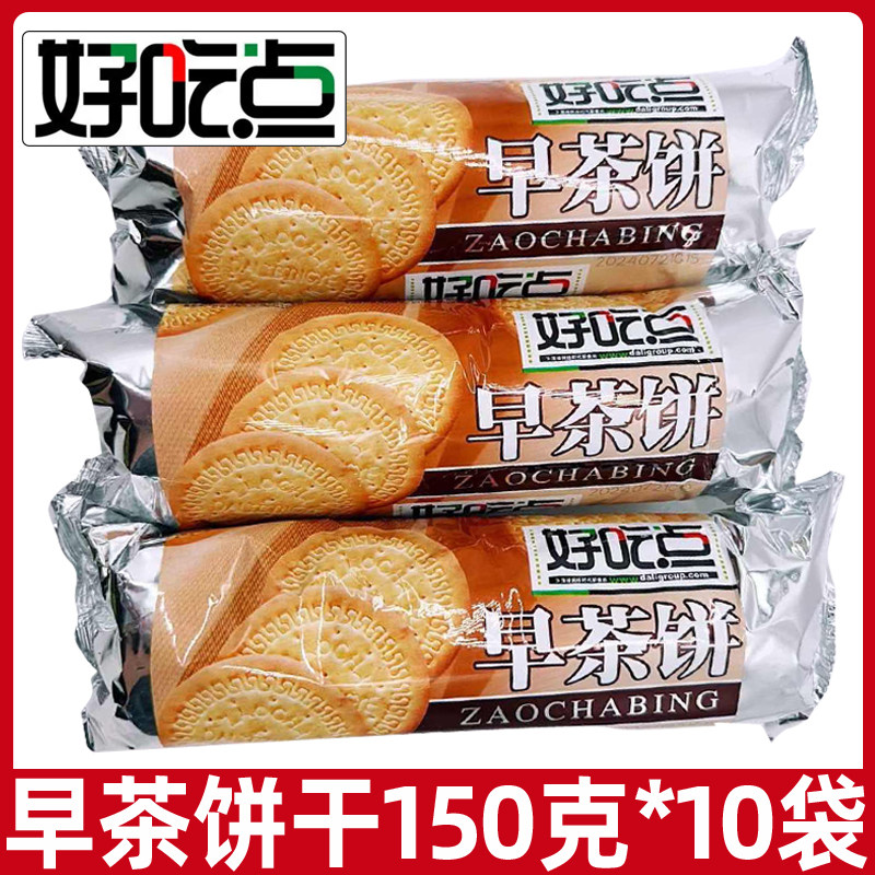 达利园好吃点早茶饼干150g营养早餐代餐休闲零食老式薄脆酥性饼干,淘宝优惠券,粉丝福利购,淘宝优惠卷