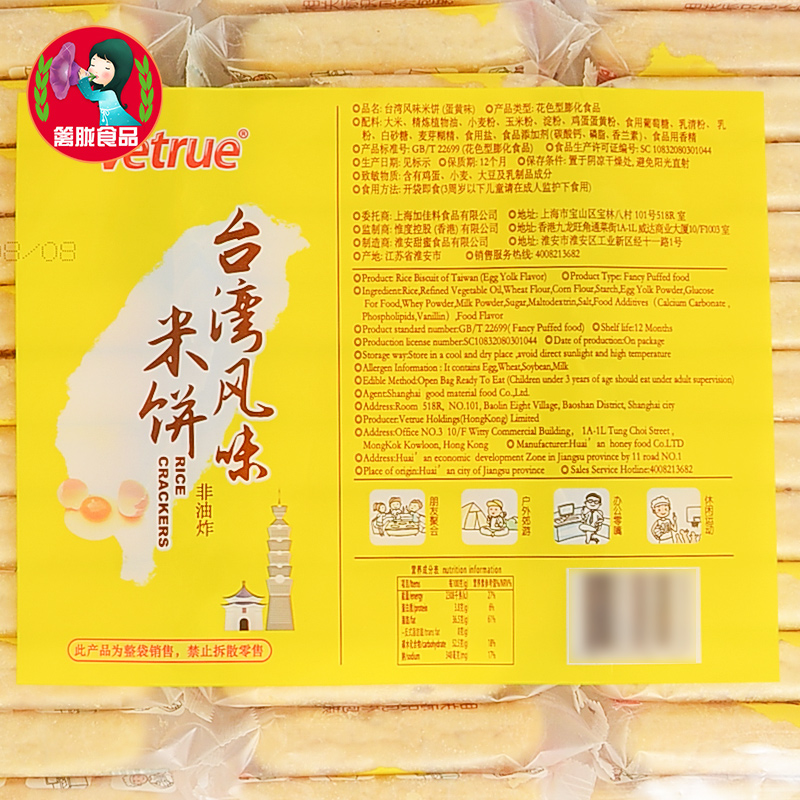 惟度台湾风味米饼干268g*4袋装儿童零食非油炸膨化零食糙米卷小吃-图1