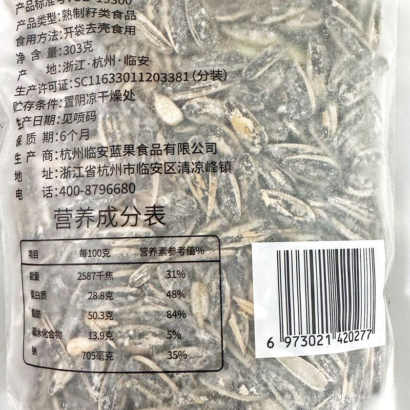 大丰海盐瓜子古法303g袋装物喜五香原味陈皮散装脱皮袋喜葵花籽