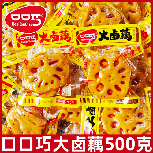 口口巧藕片500g香辣味黑鸭味大卤藕独立小包装零食小吃素食莲藕丁 - 图0