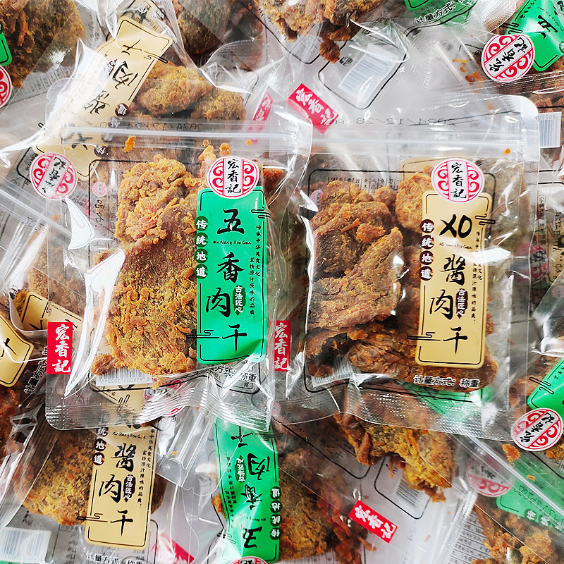 宏香记五香肉干500g独立小包装肉香辣沙嗲味XO酱肉干片肉类零食L,淘宝优惠券,粉丝福利购,淘宝优惠卷