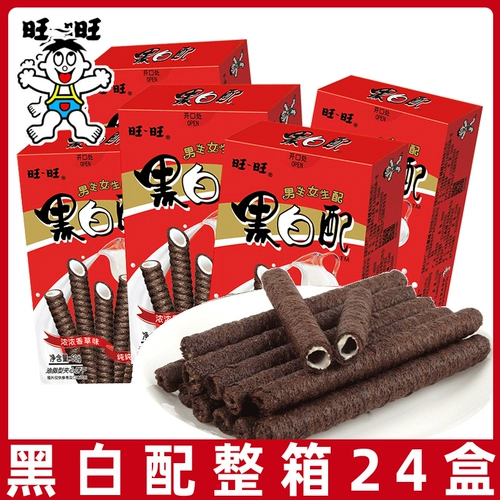 旺旺 Черно -белый с 56 г*10 коробок с шоколадными бутербродами, печенья, палочка, ванильный вкус детские повседневные закуски закуски