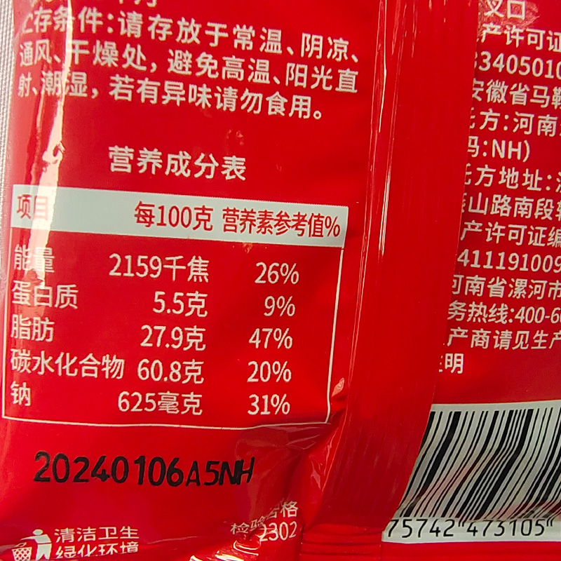 海底捞火锅小零食虎牙脆20g*30包小锅巴玉米豆爆米花哇哦小包零食 - 图1