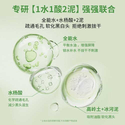 芷豆泥膜茶树控油深层清洁收毛孔改善黑白头舒缓补水涂抹面膜正品 - 图0