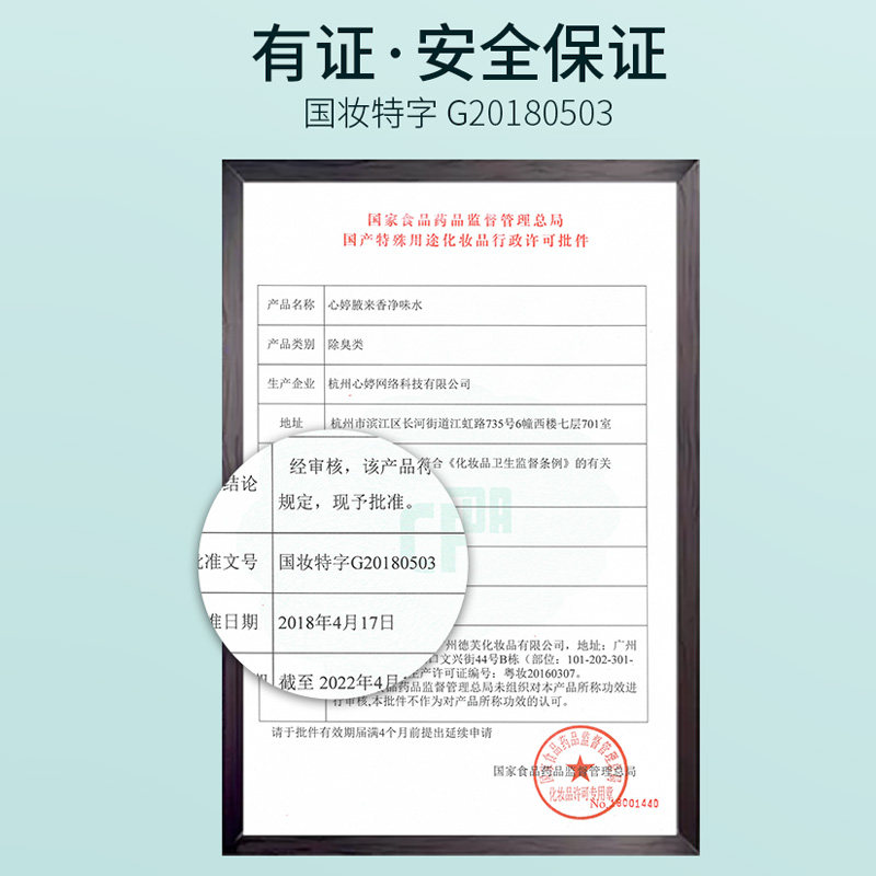 心婷去狐臭止汗香体露四氯羟铝锆 心婷化妆品止汗露