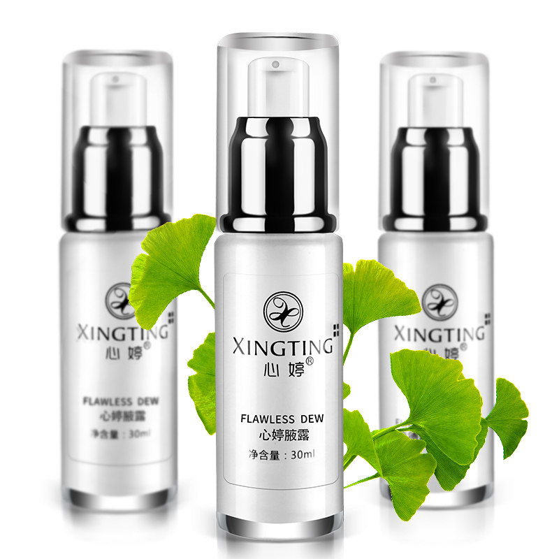 心婷止汗去狐臭异味去腋臭止汗露 心婷化妆品止汗露