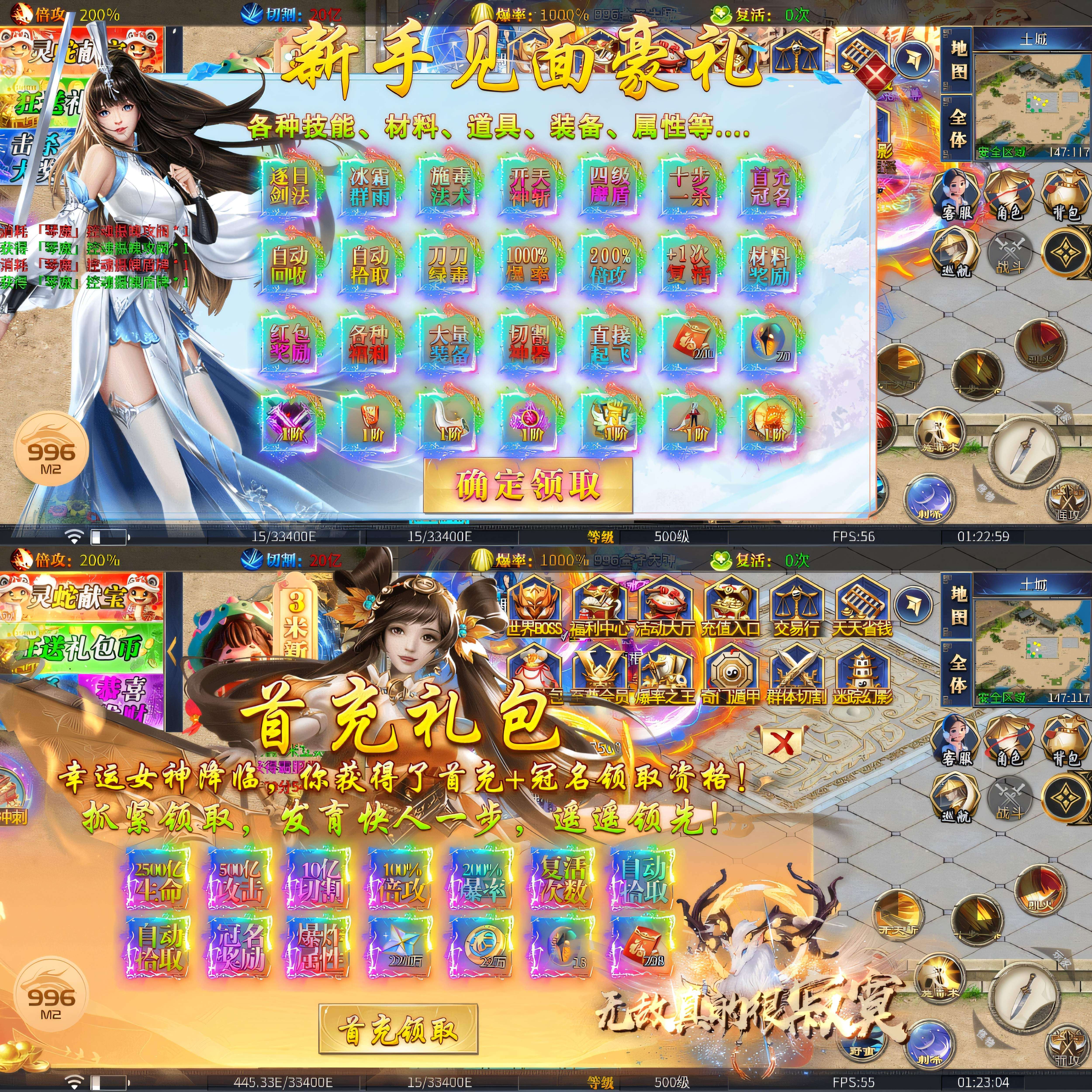 传奇sf传奇手游单职业传奇内部号无限货币无限元宝非单机GM版本