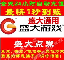 Automatic Recharge Star Dust Legends 50000 Stars Drilling Stardust Legend RMB500  Funny Stars Dust Legends Card RMB500