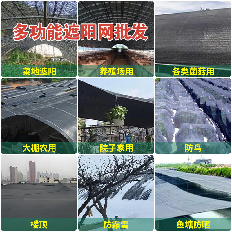 遮阳网加密加厚防晒网植物太阳网养殖农用大棚黑纱网布种菜遮光网,淘宝优惠券,粉丝福利购,淘宝优惠卷
