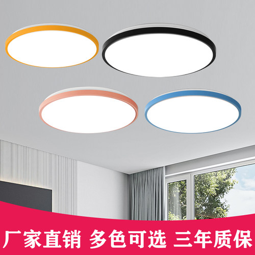LED卧室吸顶灯简约现代房间灯主卧灯超薄家用走廊阳台书房厨卫灯 - 图1