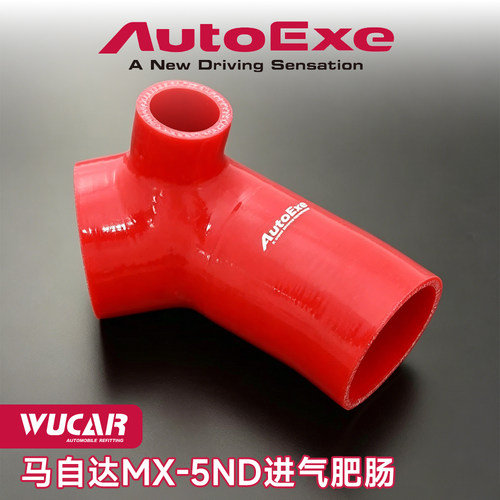 Autoexe汽车改装马自达MX-5排气尾段排气进气套装肥肠 - 图3