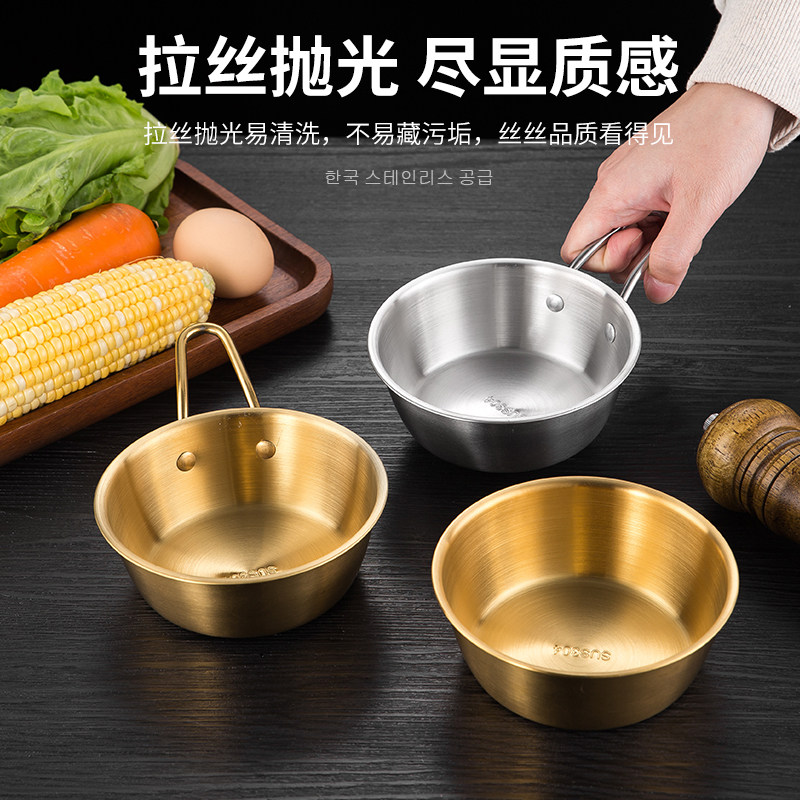 304不锈钢韩式米酒碗饭碗黄酒碗带把调料饭店专用热凉酒碗料理碗